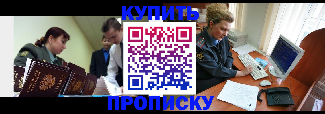 временная регистрация недорого в Нелидово