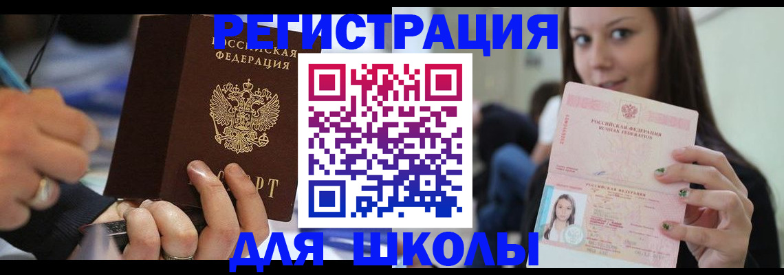 прописка законно в Нелидово