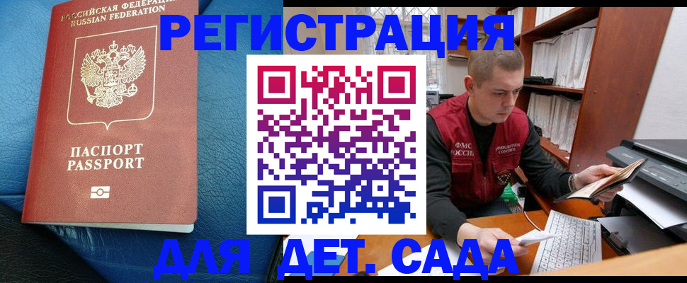 прописка в Нелидово