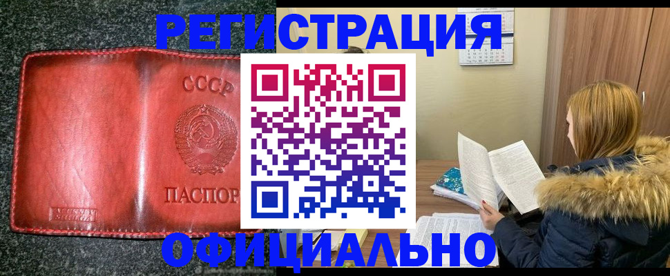 временная регистрация собственник в Нелидово